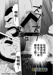 Page 127 of Karasu no Negura - preview thumbnail