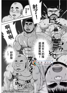 Page 128 of Karasu no Negura - preview thumbnail