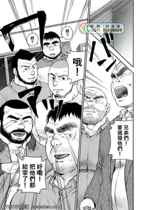 Page 138 of Karasu no Negura - preview thumbnail