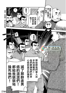 Page 139 of Karasu no Negura - preview thumbnail