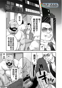 Page 140 of Karasu no Negura - preview thumbnail