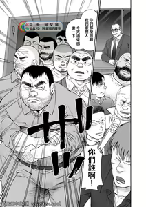Page 142 of Karasu no Negura - preview thumbnail