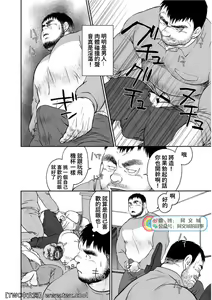 Page 151 of Karasu no Negura - preview thumbnail