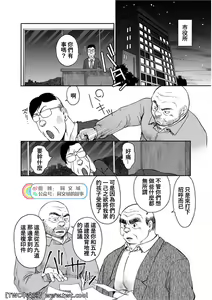 Page 153 of Karasu no Negura - preview thumbnail