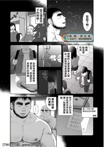 Page 161 of Karasu no Negura - preview thumbnail