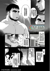 Page 163 of Karasu no Negura - preview thumbnail