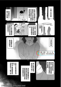 Page 164 of Karasu no Negura - preview thumbnail