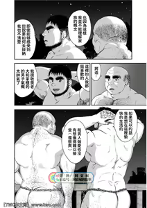Page 165 of Karasu no Negura - preview thumbnail