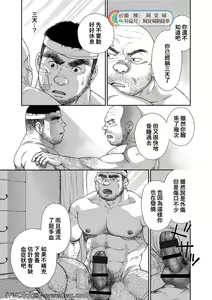 Page 17 of Karasu no Negura - preview thumbnail