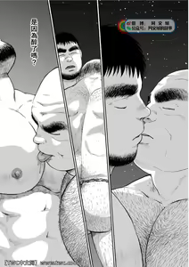 Page 173 of Karasu no Negura - preview thumbnail