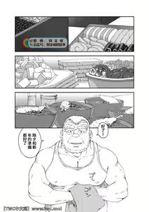 Page 189 of Karasu no Negura - preview thumbnail
