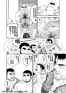 Page 193 of Karasu no Negura - preview thumbnail