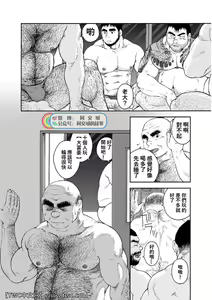 Page 195 of Karasu no Negura - preview thumbnail