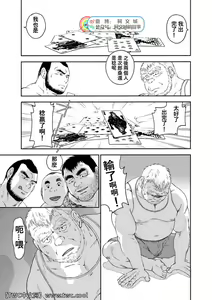 Page 196 of Karasu no Negura - preview thumbnail