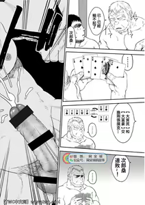 Page 199 of Karasu no Negura - preview thumbnail