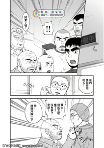 Page 213 of Karasu no Negura - preview thumbnail