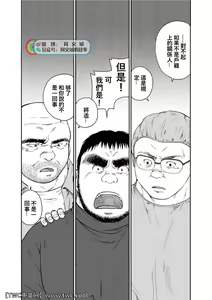 Page 215 of Karasu no Negura - preview thumbnail