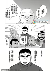 Page 217 of Karasu no Negura - preview thumbnail