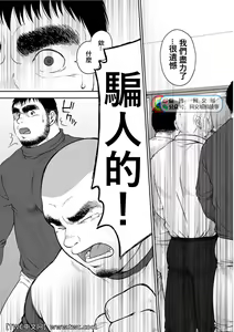 Page 226 of Karasu no Negura - preview thumbnail