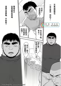 Page 227 of Karasu no Negura - preview thumbnail
