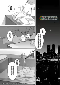 Page 232 of Karasu no Negura - preview thumbnail