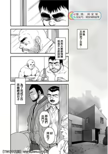 Page 235 of Karasu no Negura - preview thumbnail