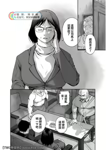 Page 241 of Karasu no Negura - preview thumbnail