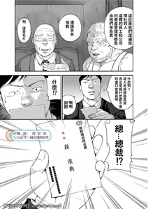 Page 246 of Karasu no Negura - preview thumbnail