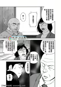 Page 252 of Karasu no Negura - preview thumbnail