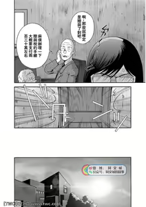 Page 255 of Karasu no Negura - preview thumbnail