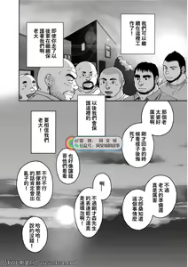 Page 257 of Karasu no Negura - preview thumbnail