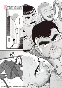Page 261 of Karasu no Negura - preview thumbnail