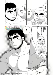 Page 265 of Karasu no Negura - preview thumbnail
