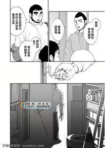 Page 276 of Karasu no Negura - preview thumbnail