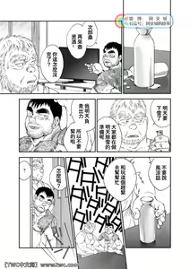 Page 279 of Karasu no Negura - preview thumbnail