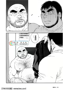 Page 280 of Karasu no Negura - preview thumbnail
