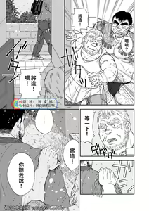 Page 285 of Karasu no Negura - preview thumbnail