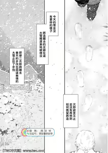 Page 289 of Karasu no Negura - preview thumbnail