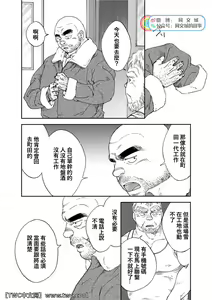 Page 290 of Karasu no Negura - preview thumbnail
