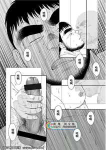 Page 298 of Karasu no Negura - preview thumbnail