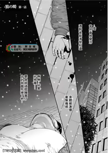 Page 3 of Karasu no Negura - preview thumbnail