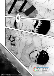 Page 301 of Karasu no Negura - preview thumbnail