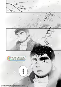 Page 304 of Karasu no Negura - preview thumbnail