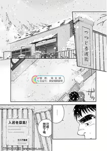 Page 305 of Karasu no Negura - preview thumbnail