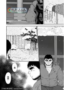 Page 306 of Karasu no Negura - preview thumbnail
