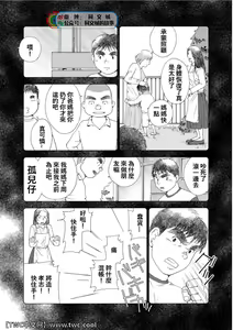 Page 307 of Karasu no Negura - preview thumbnail