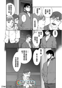 Page 312 of Karasu no Negura - preview thumbnail