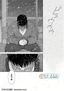 Page 319 of Karasu no Negura - preview thumbnail