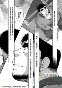 Page 326 of Karasu no Negura - preview thumbnail