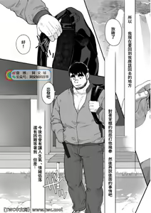 Page 327 of Karasu no Negura - preview thumbnail